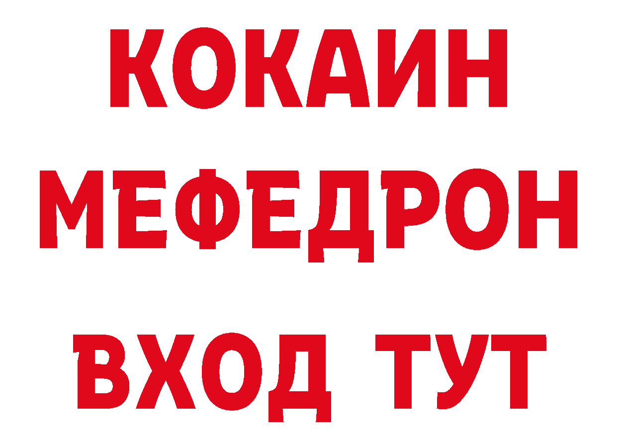 Продажа наркотиков площадка официальный сайт Волоколамск