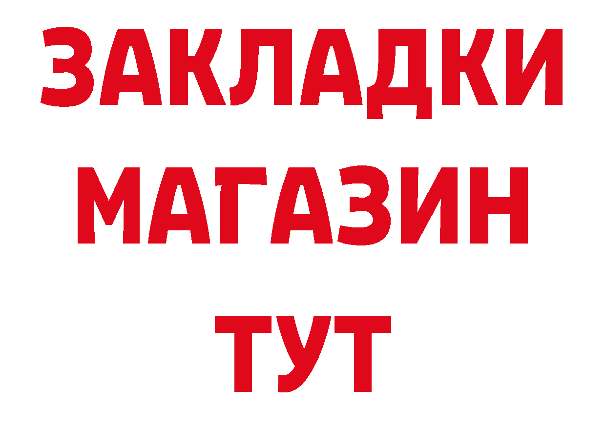 БУТИРАТ буратино зеркало нарко площадка hydra Волоколамск